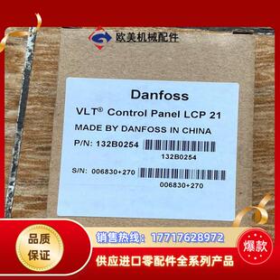 LCP12丹佛斯变频器FC051系列操作面板 132B议价 型号