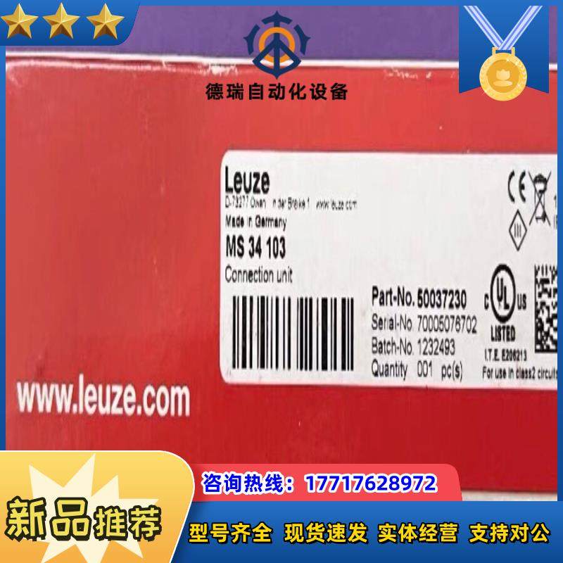 MS34103劳易测Leuze通讯接口模块 MS 34 10议价