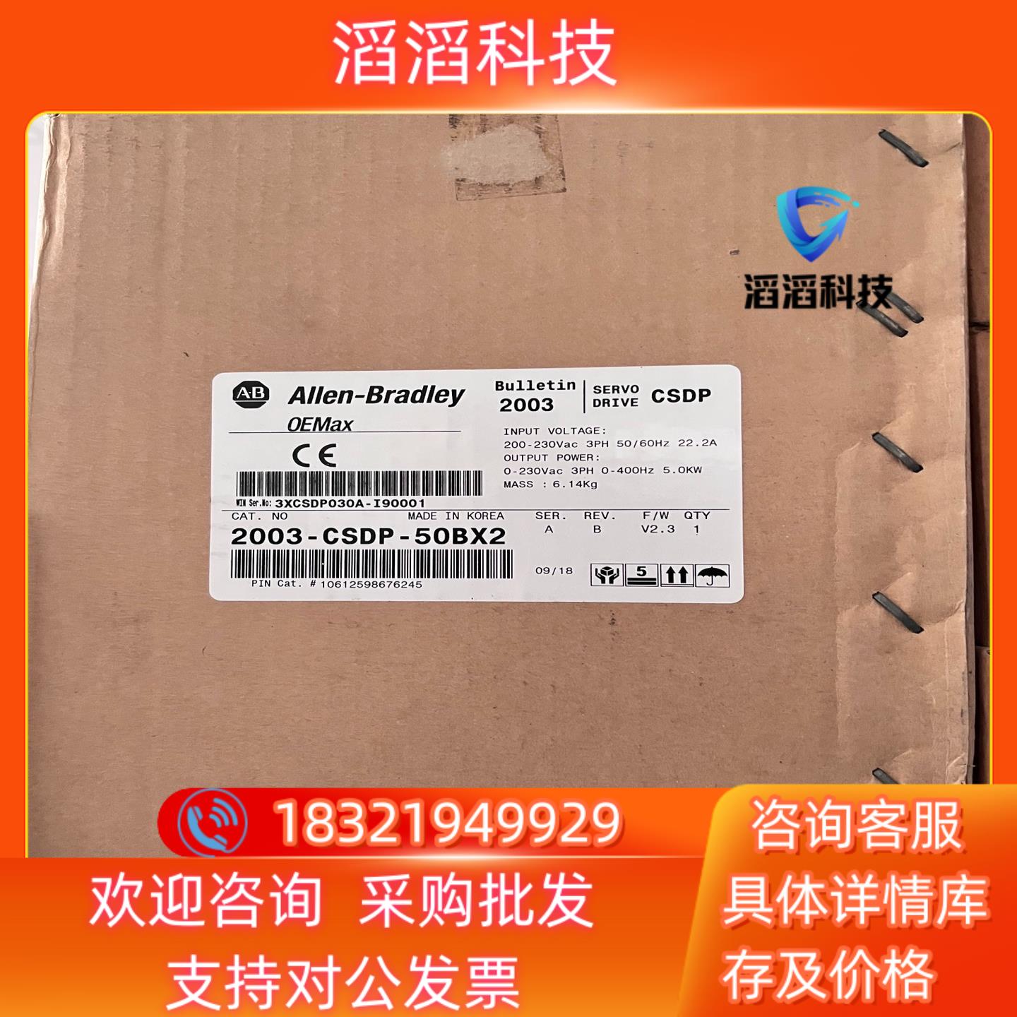 现货2003-CSDP-50BX2 AB全新原装于货