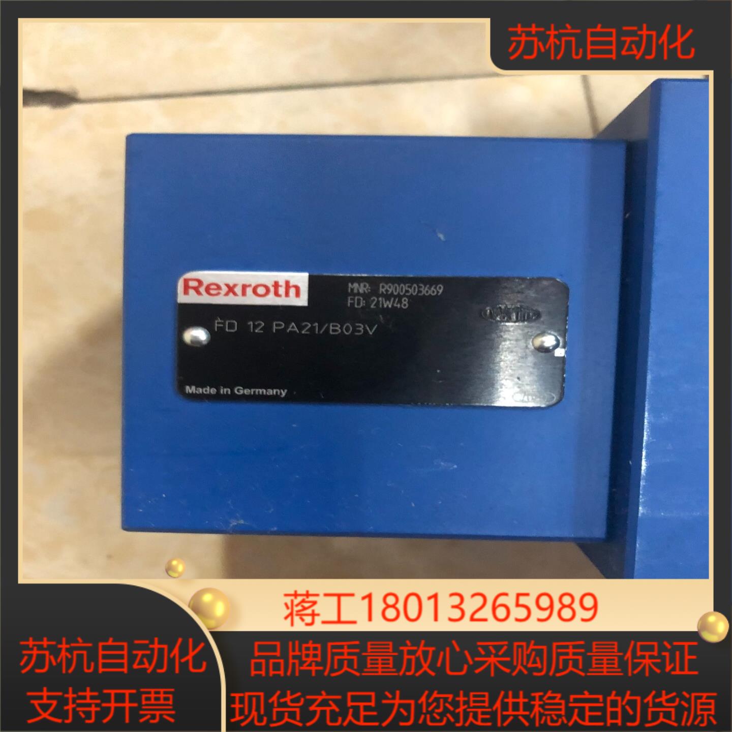 力士乐平衡阀FD12PA21B03VFD12PA2XB
