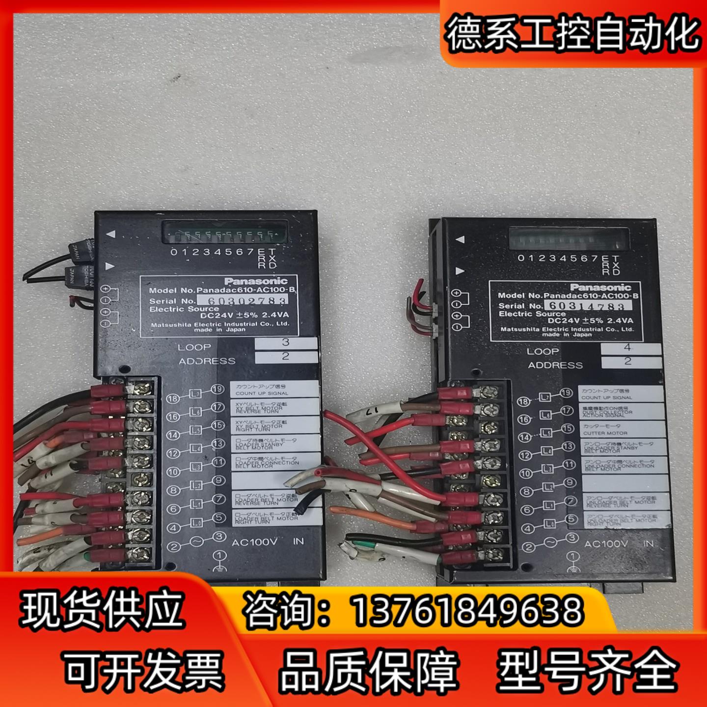 panadac610-AC100-B 控制模块，2