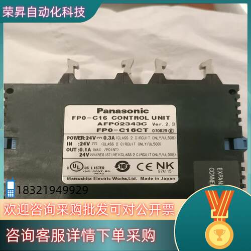 现货PLC  FPO-C16CT  拍图  功能完好 有