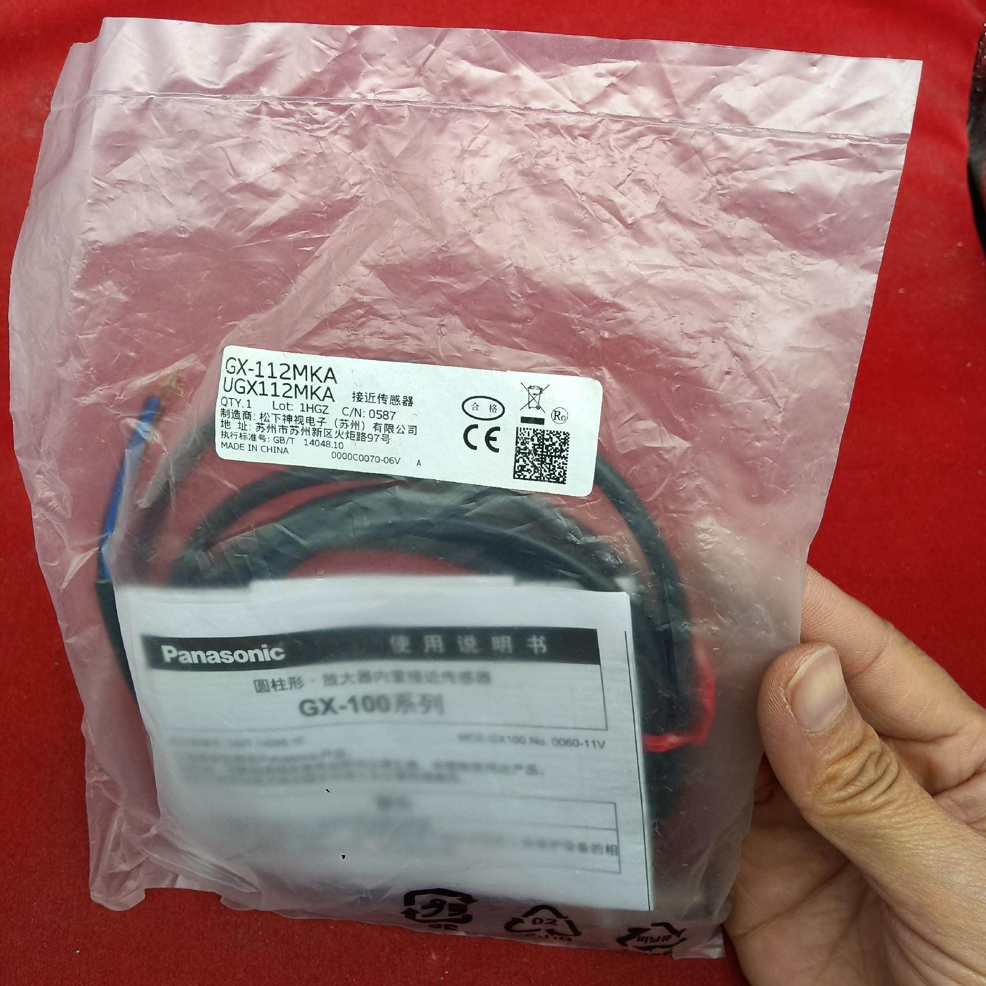 原装正品GX-112MKA UGX112MKA