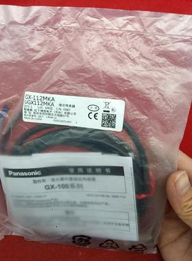 原装正品GX-112MKA UGX112MKA