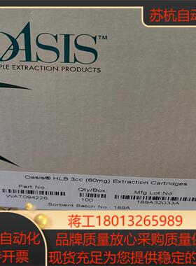 Waters固相萃取小柱 WAT094226  Oasis