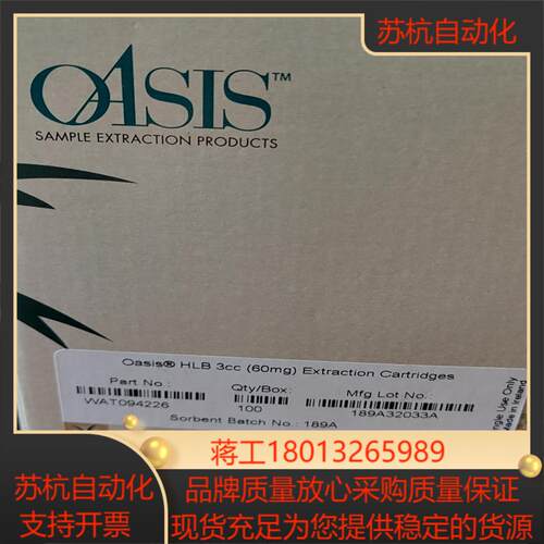 Waters固相萃取小柱 WAT094226  Oasis