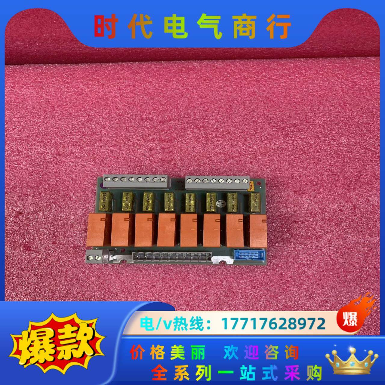 ABB  DSTD108    连接单位备件，拍前议价