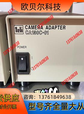 泰利TELI工业相机控制器CA130C-01，在线，功能