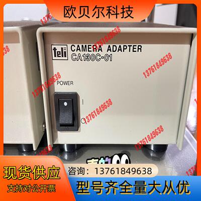 泰利TELI工业相机控制器CA130C-01，在线，功能