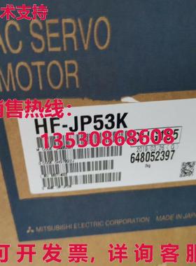 供应原装 HF-JP53K 伺服电机 运输 HFJP53K