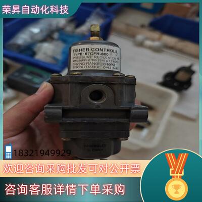 现货费希尔Fisher减压阀FS67CFR-600