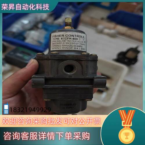 现货费希尔Fisher减压阀FS67CFR-600