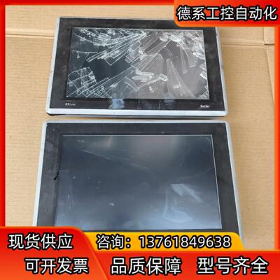 北尔触摸屏X2 base 10-F2