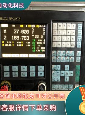 华兴WA-31XTA系统多只32XTA功能正常倒付