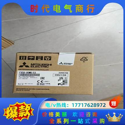 FX5U-80MR/ES，全新原装正品