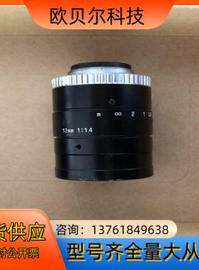 VST工业500万镜头 VS1214H高分辨率低畸变镜头