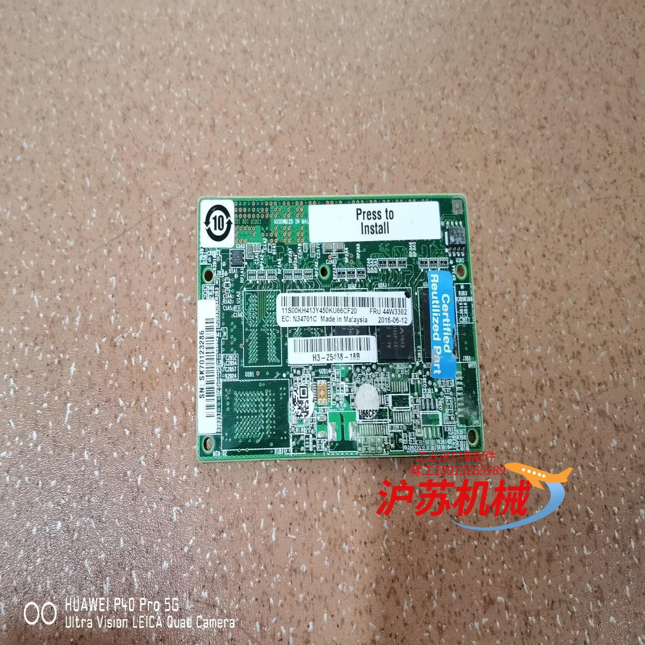 IBM X3650M5 M5210 12Gb阵列卡 46C9