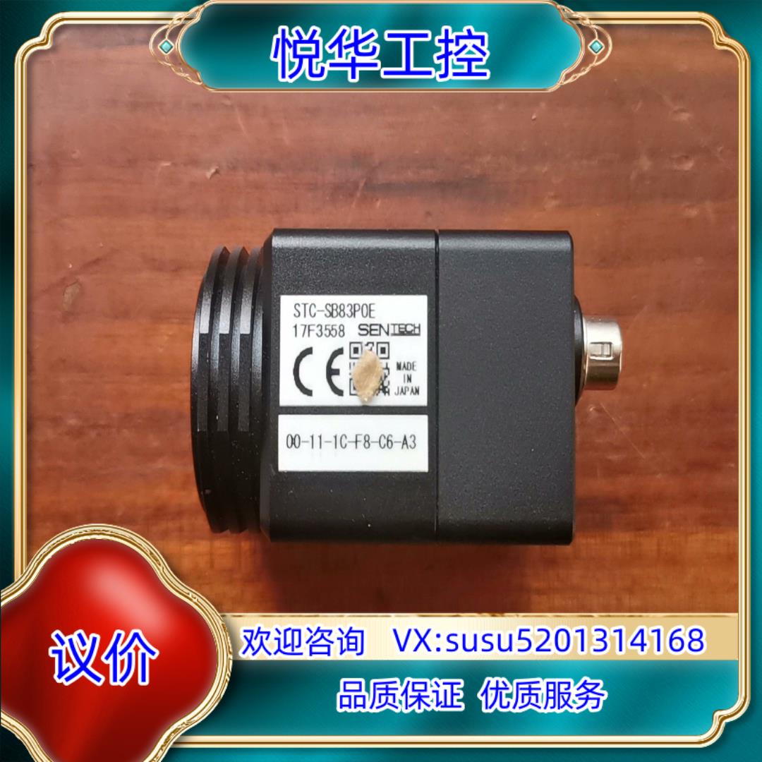 SENTECH先特克 STC-SB83POE 工业相机图片议价