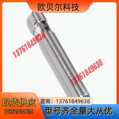SICK/西克 接近传感器IME12-04BPSZCOS现货