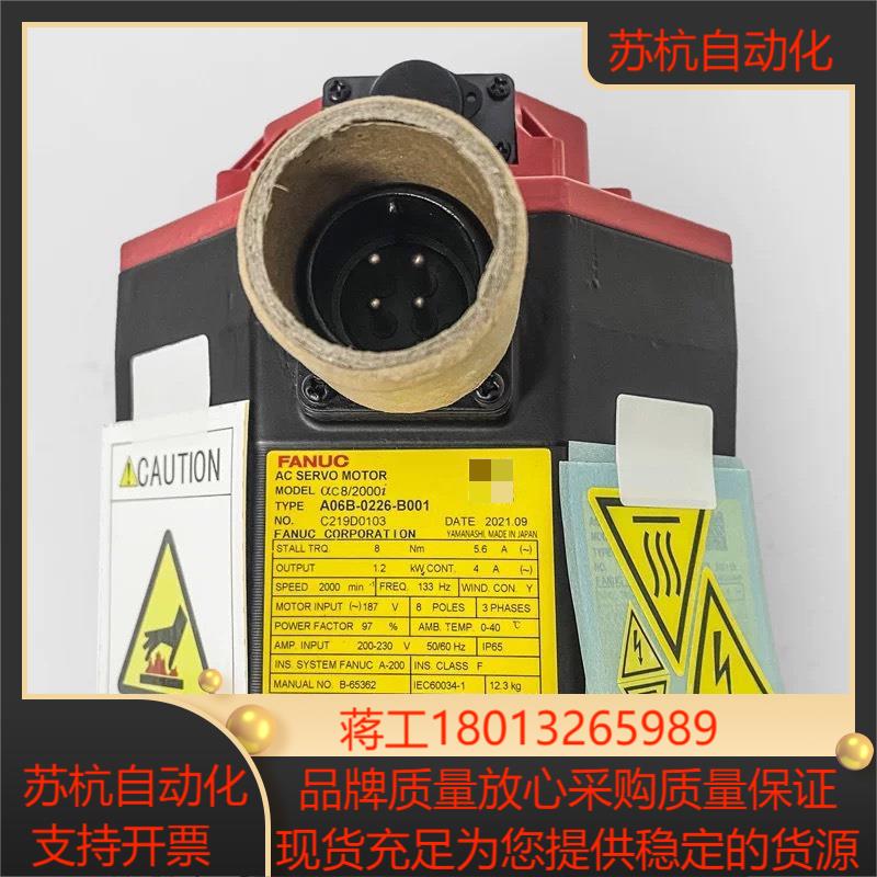 A06B-0226-B001 FANUC发那科伺服电机原装现