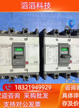 现货LS断路器ABS53c40A九成新功能正常为每个