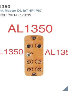 易福门AL1350议价