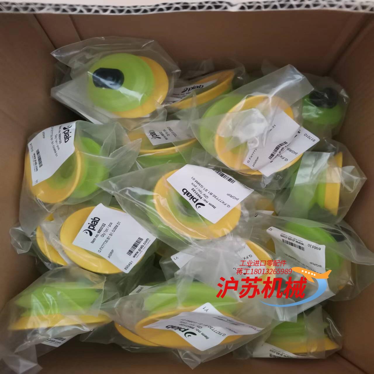 pain真空吸盘G.FX77T30.B1.S1.G38M.0