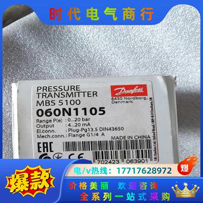 丹佛斯 压力传感器 mbs 5100 060N1105 全新议价