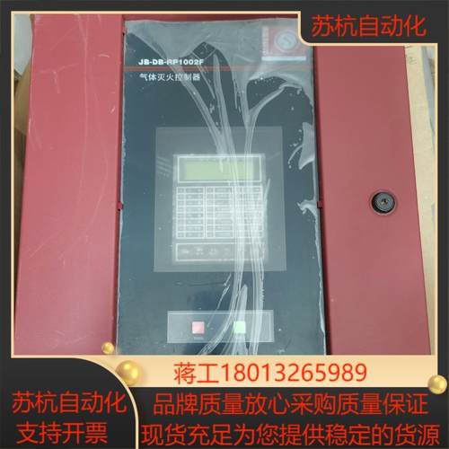 盛赛尔气体灭火控制器JB-DB-RP1002F