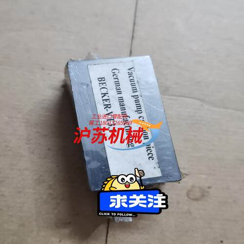 原装德国贝克Becker真空泵碳片VT3.1旋片刮片石墨