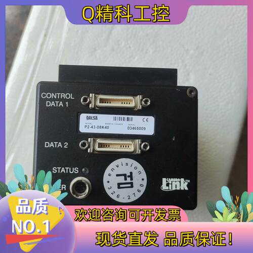现货达尔萨Dalsa p2-43-08k40工业相机线阵相机线扫