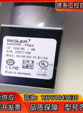 巴斯勒acA2500-20gm  acA2500-20gc工