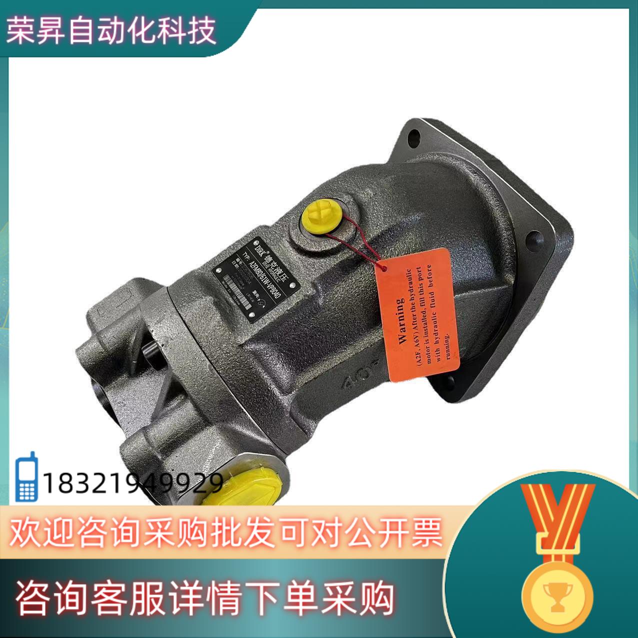 高速液压马达 A2FM90/61W-VZB010 斜轴柱塞马