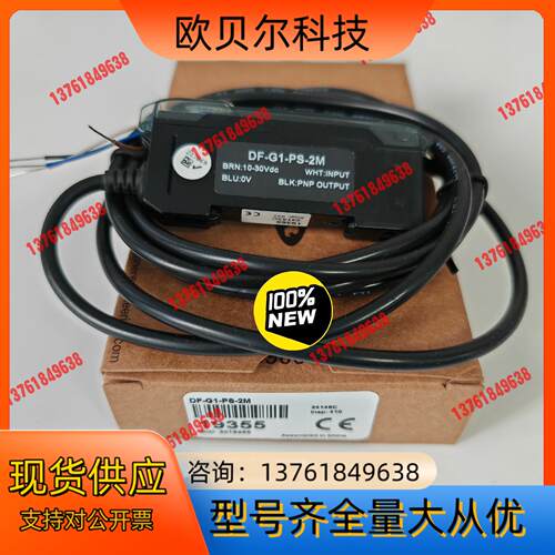 邦纳BANNER光纤放大器DF-G1-PS-2M