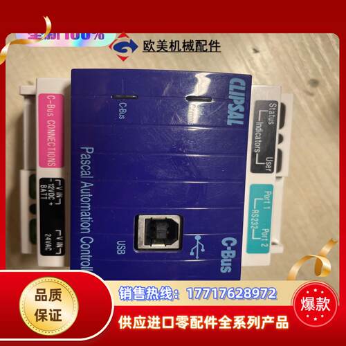 全新5500PACA奇胜CLIPSAL智能逻辑控制器议价