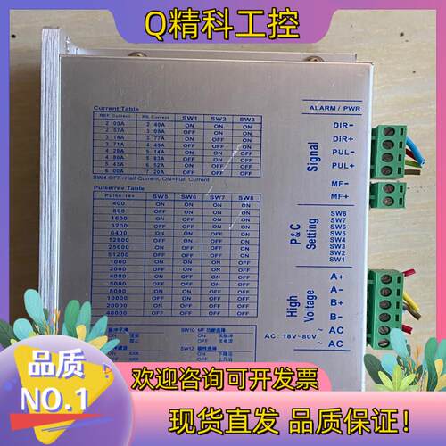 现货富兴FULLING两相四线细分步进电机驱动器DD2608MH