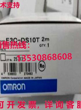 供应原装E3C-DS10T光电开关E3S10T