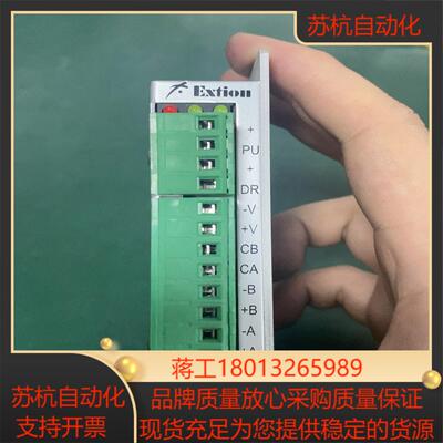 Extion大内步进控制器