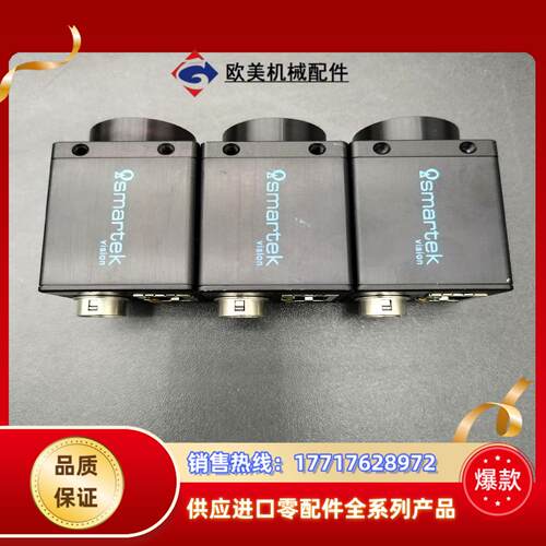 德国Smartek司马铁克GC3851M工业相机，成议价