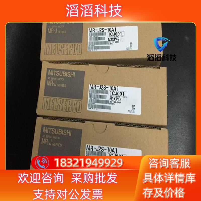 现货三菱MR-J2S-10A1 100W 110V驱动器长期有