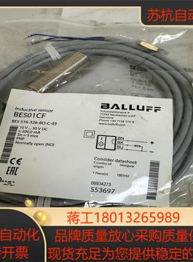 BALLUFF巴鲁夫 BES516-326-BO-C-03