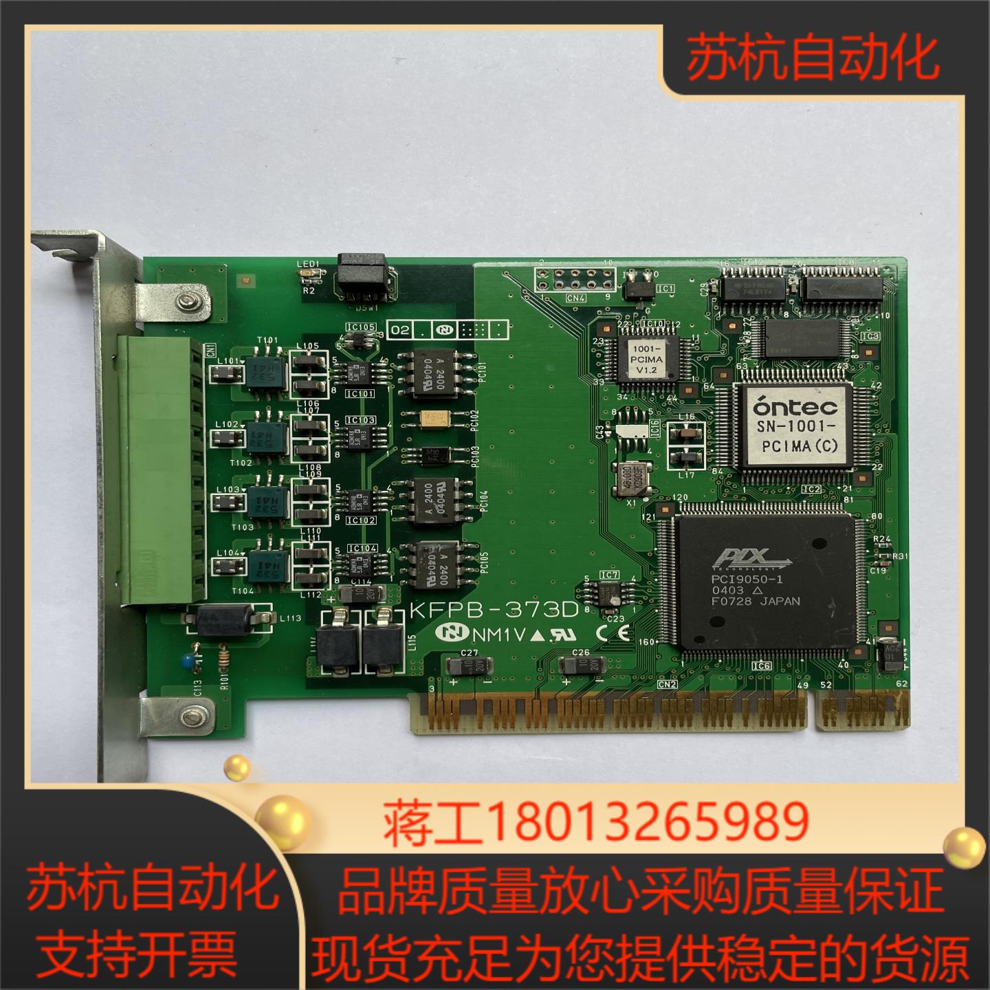 ONTEC 单远程控制卡 型号SN-1001PCIMA