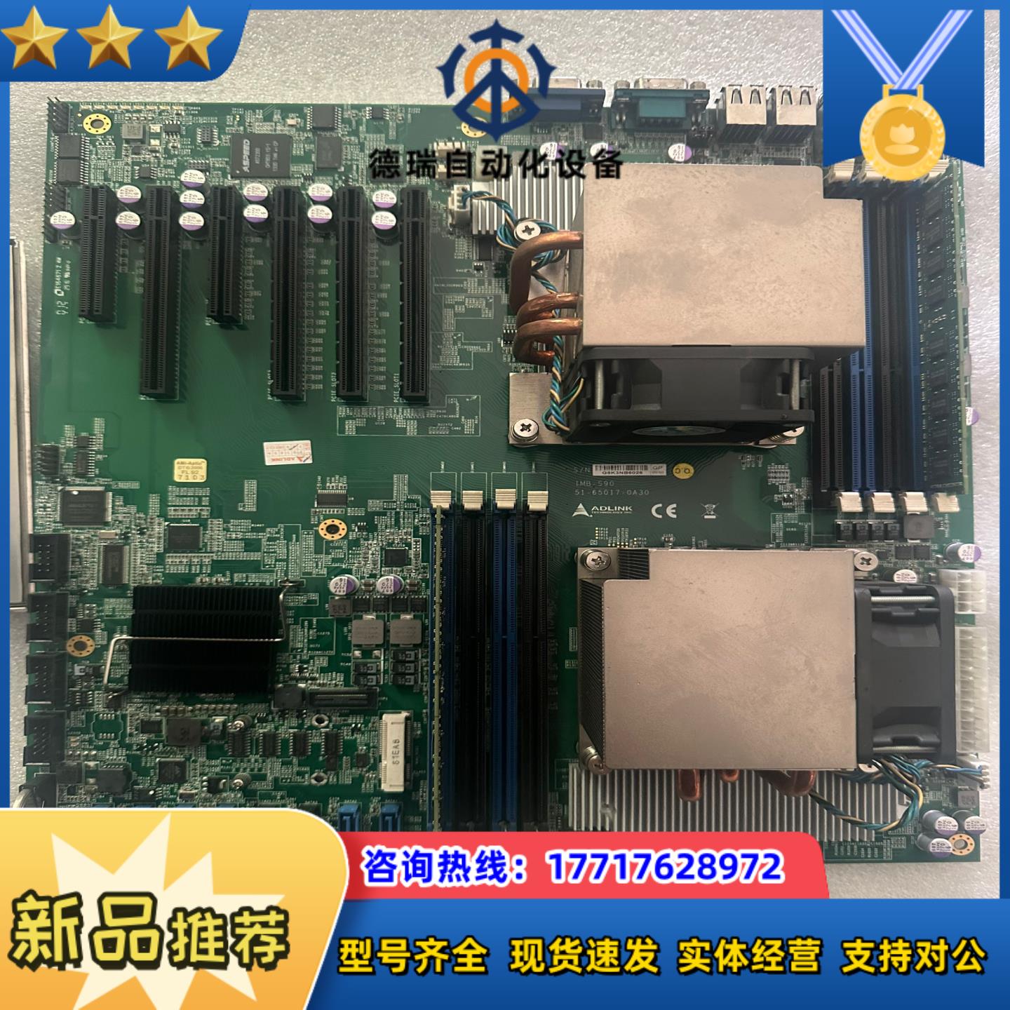 工业级母板#ADLINK凌华科技IMB-S90 5个PCIe议价