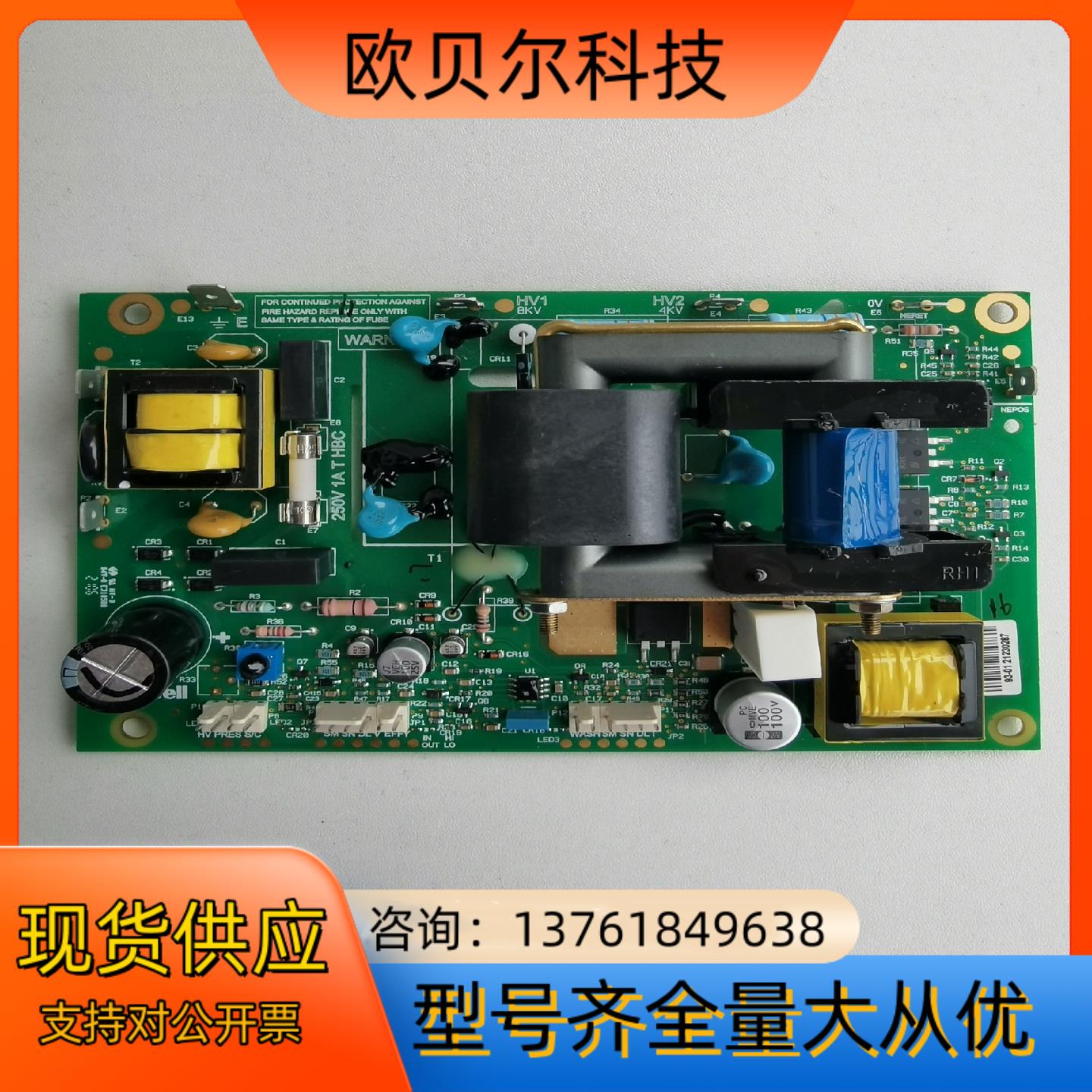 HoneyWell/霍尼韦尔FC400/FC600电路板/固