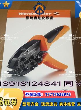 魏德米勒 压线钳 9006450000 PZ 50德国冷议价
