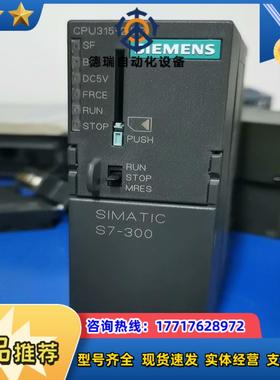 315-2AG10 橙色好 CPU315-2DP 议价