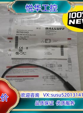 原装BALLUFF巴鲁夫 BOS01H3 BOS 08E-NS-议价