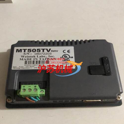 WEINVIEW威纶触摸屏 MT505TV/5WV