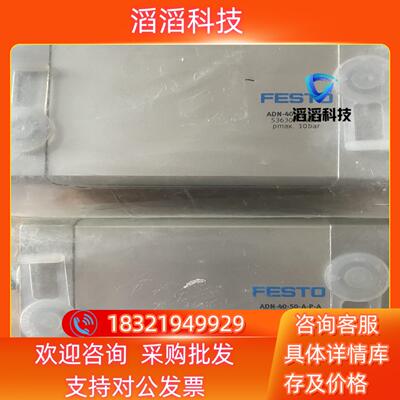 现货FESTO气缸ADN-40-50-A-P-A（536296