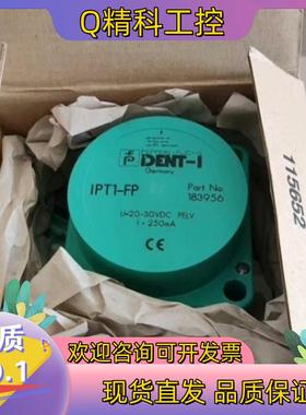 现货倍加福读写头 IPT1-FP货号183956全新原装